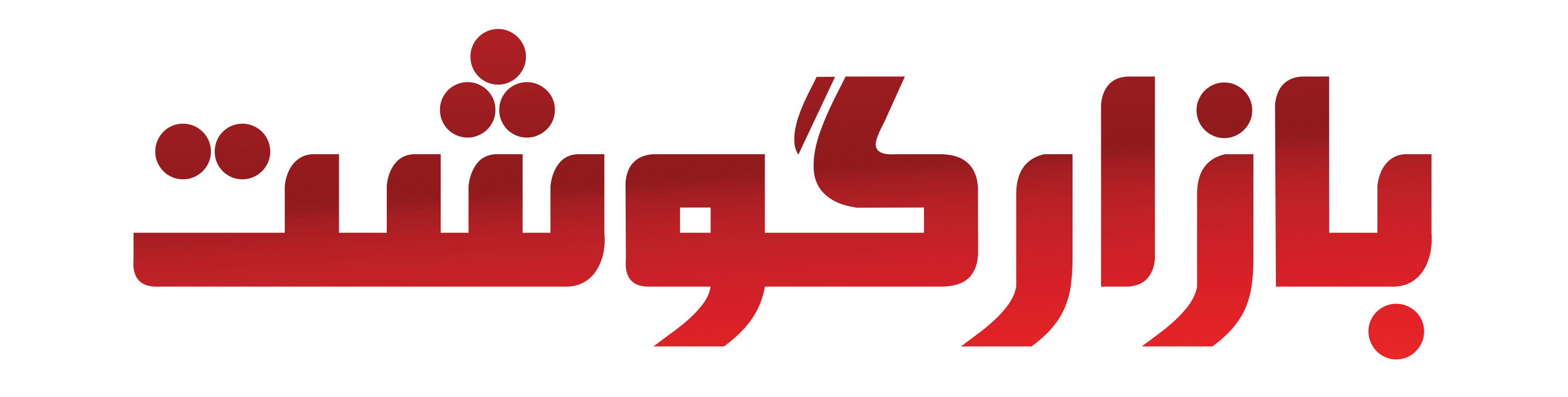 گوشت بازار